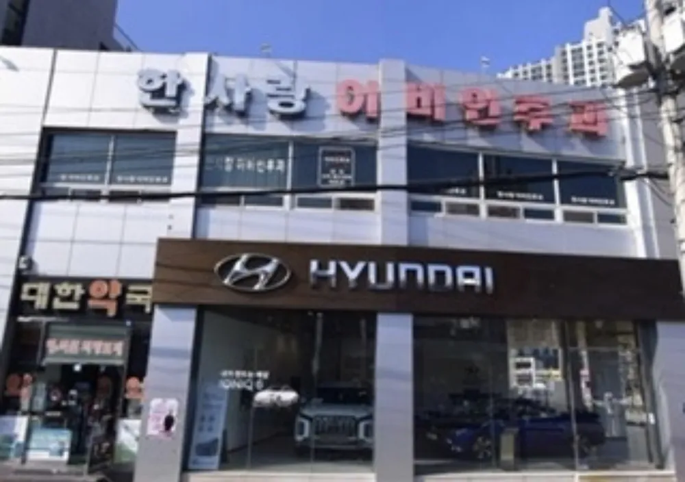 한사랑이비인후과의원 대표 이미지