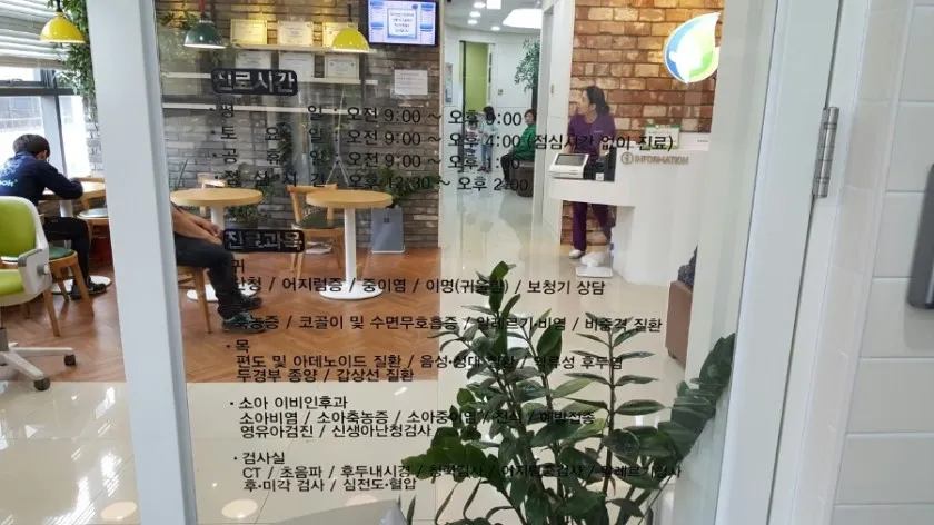 서울아산이비인후과 의원 대표 이미지