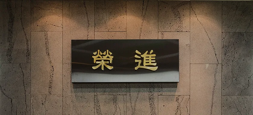 법무법인영진 대표 이미지