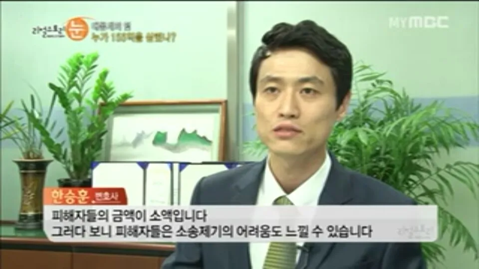 변호사한승훈법률사무소 대표 이미지