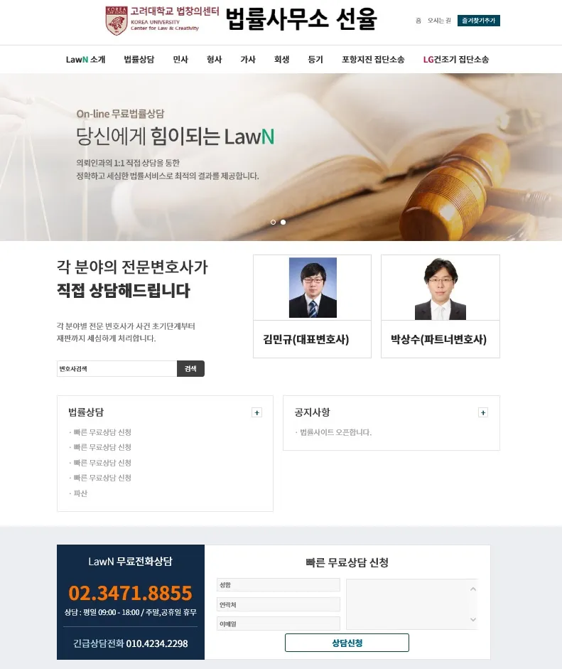 법률사무소선율 대표 이미지