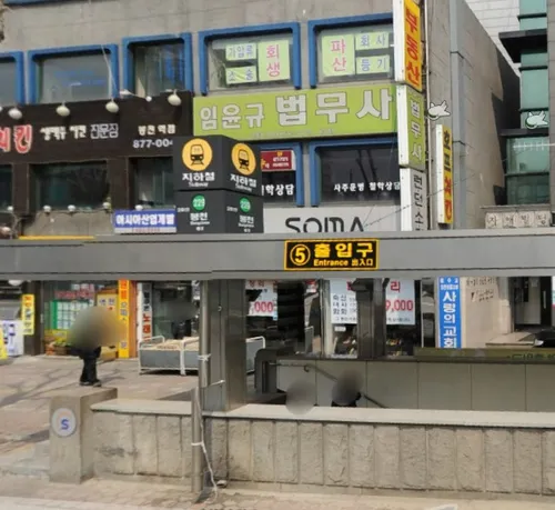 임윤규법무사사무소 대표 이미지