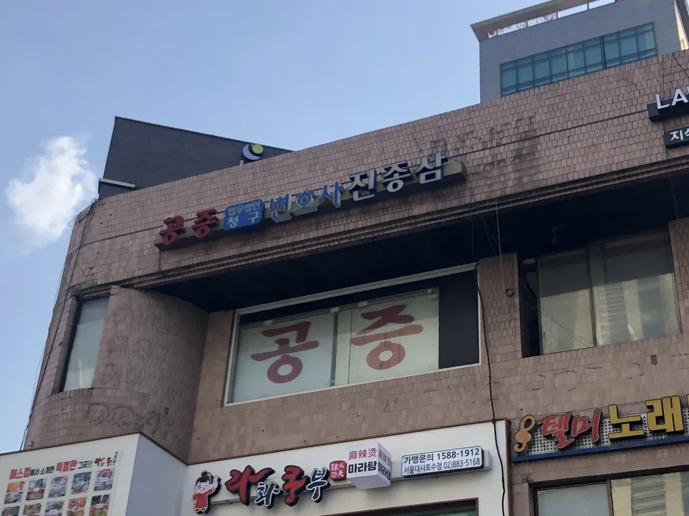 법무법인청구 대표 이미지
