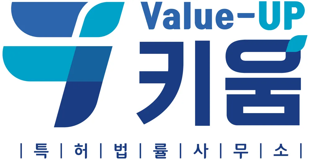 키움특허법률사무소 대표 이미지