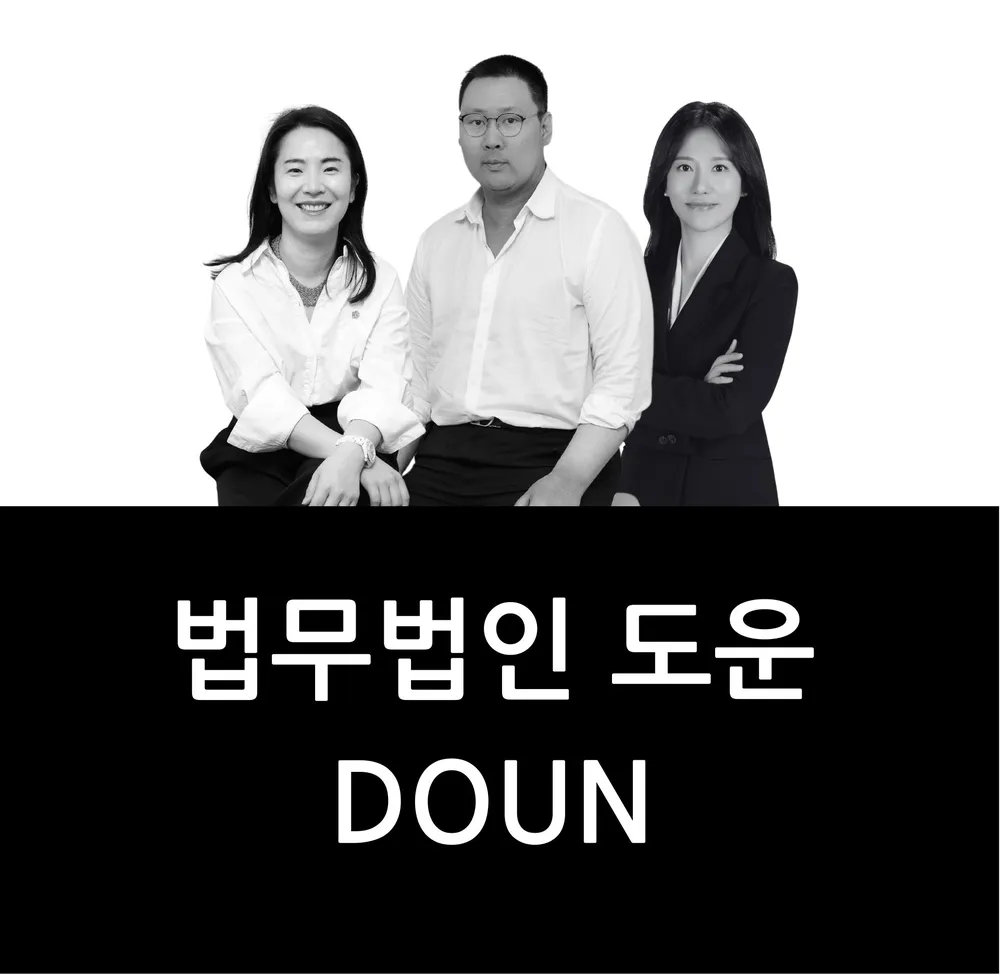 법무법인 도운 노원분사무소 대표 이미지