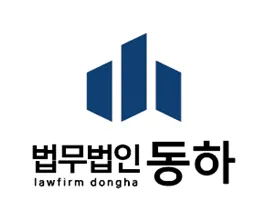 법무법인 동하 서울강북지점 대표 이미지