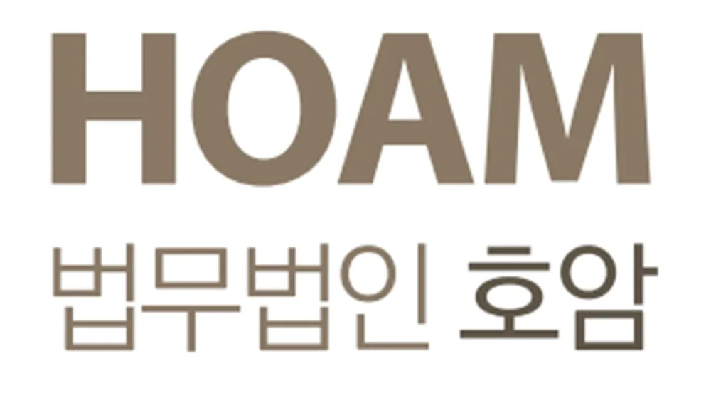 법무법인호암 대표 이미지