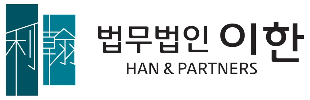 법무법인 이한 대표 이미지