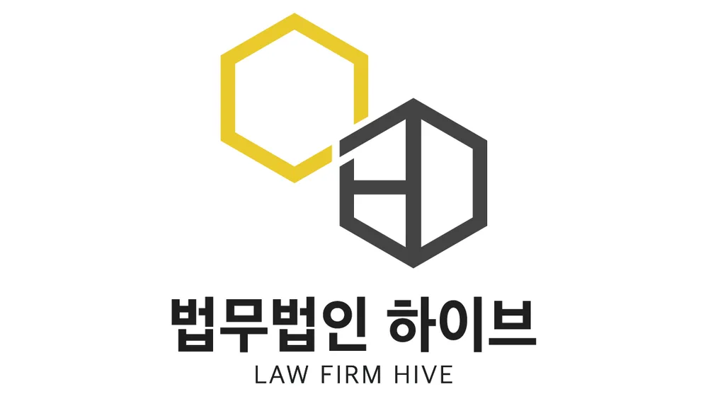 법무법인 하이브 서울사무소 대표 이미지