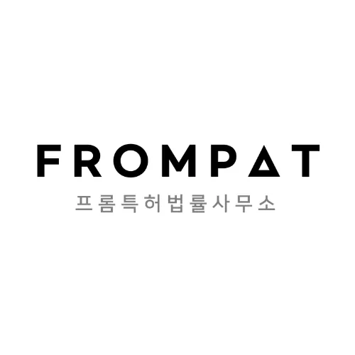 프롬특허법률사무소 대표 이미지