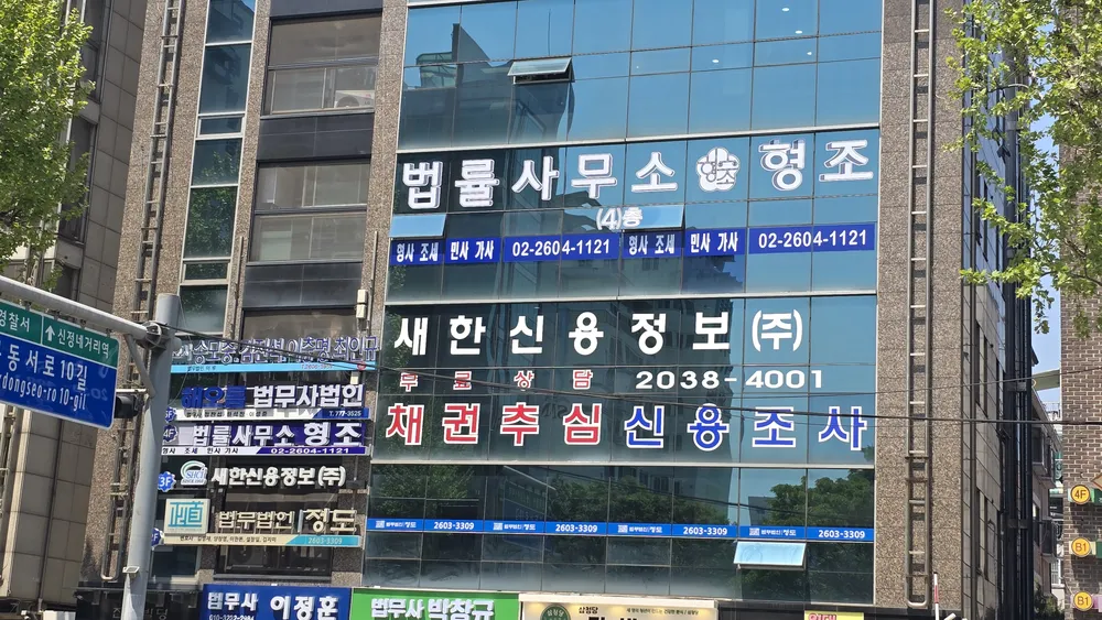 법률사무소 형조 대표 이미지
