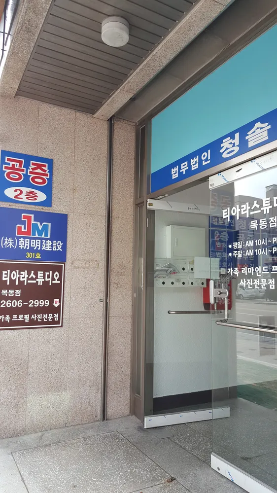 법무법인청솔 대표 이미지