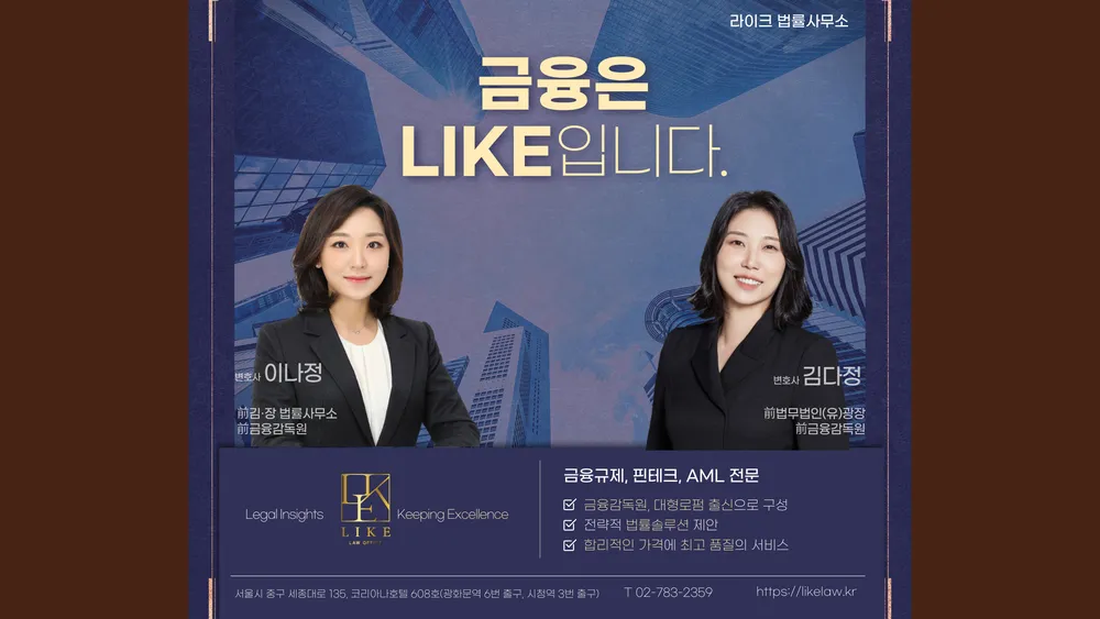 라이크법률사무소 대표 이미지