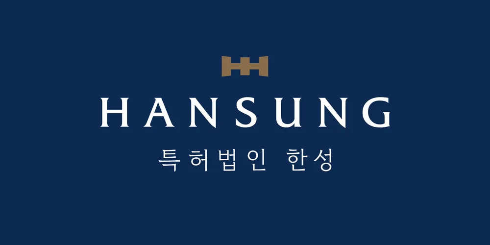 특허법인한성 대표 이미지