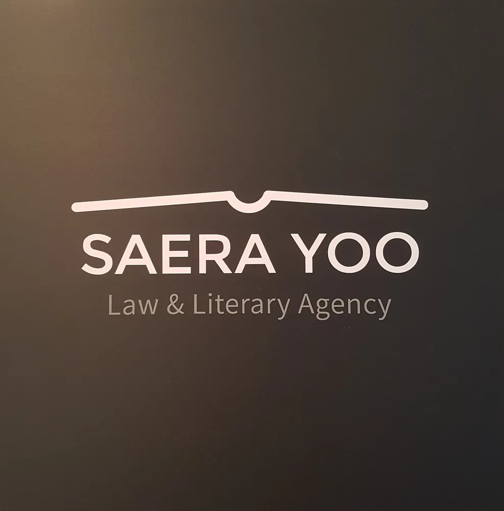 법률사무소 세라
