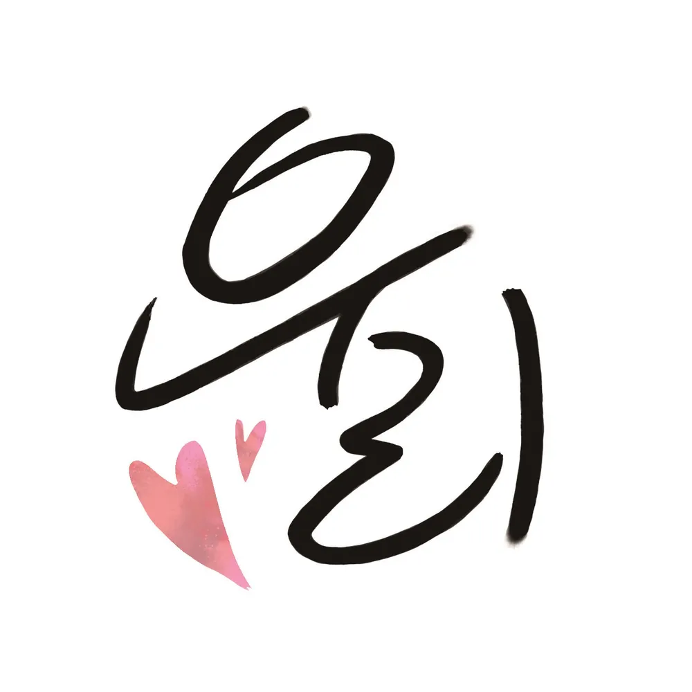 법률사무소우리 대표 이미지