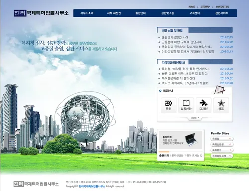 한려국제특허법률사무소 대표 이미지