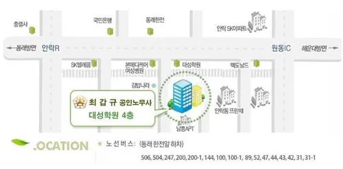 베스트노동법률사무소 대표 이미지