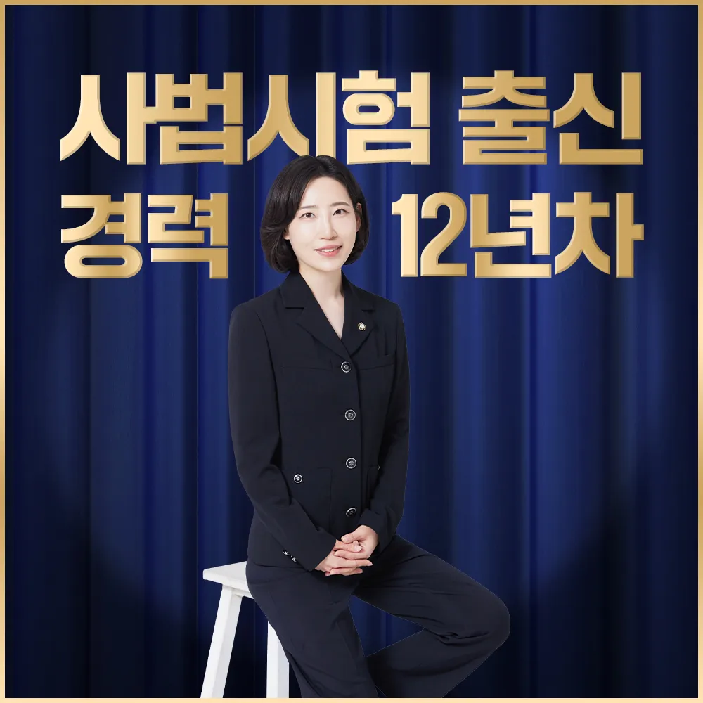 법무법인 영 부산사무소 대표 이미지