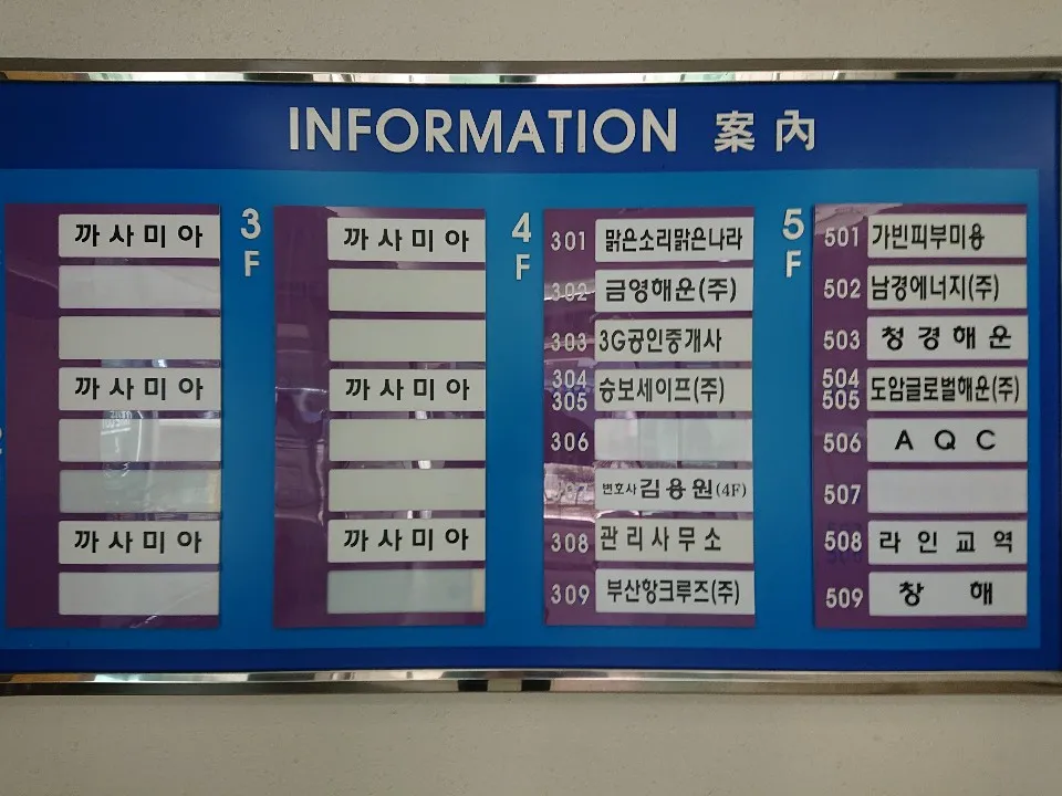 김용원부산항법률사무소 대표 이미지