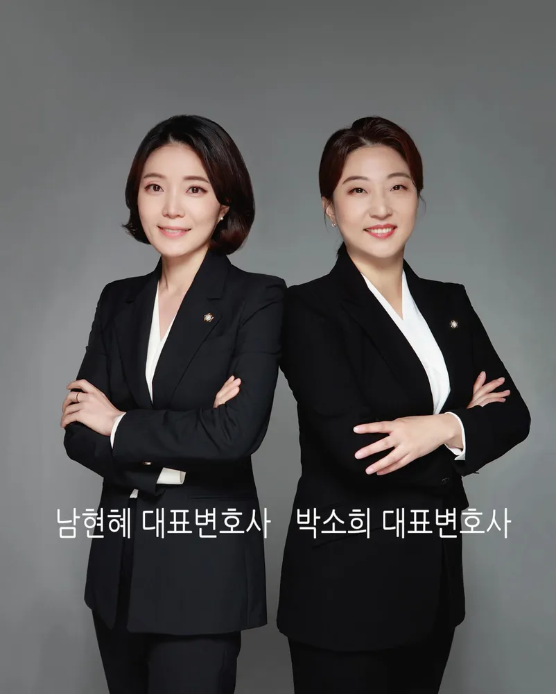 법무법인 가화 민사형사변호사 부산사무소 대표 이미지