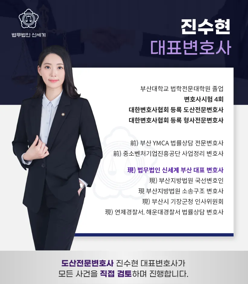 법무법인신세계 대표 이미지