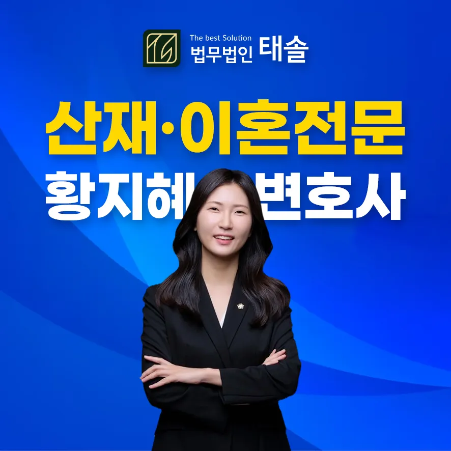 법무법인태솔부산분사무소 대표 이미지