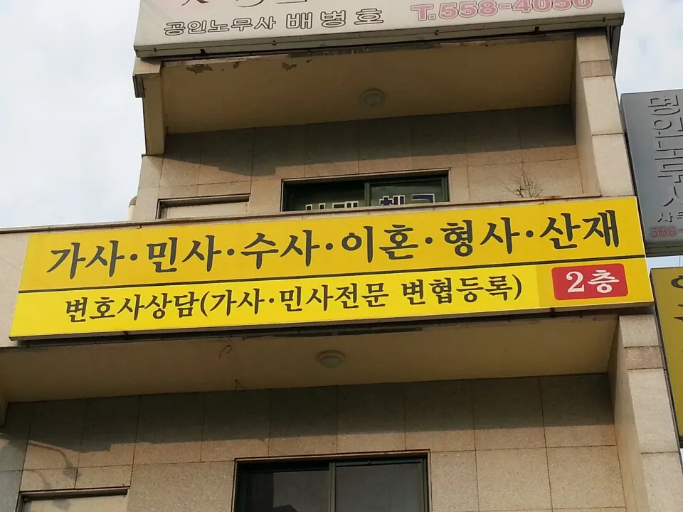 권우현변호사법률사무소 대표 이미지