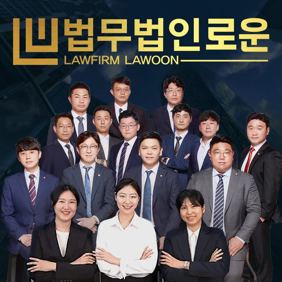 법무법인로운 부동산 이혼전문변호사 박해생 부산본사 대표 이미지
