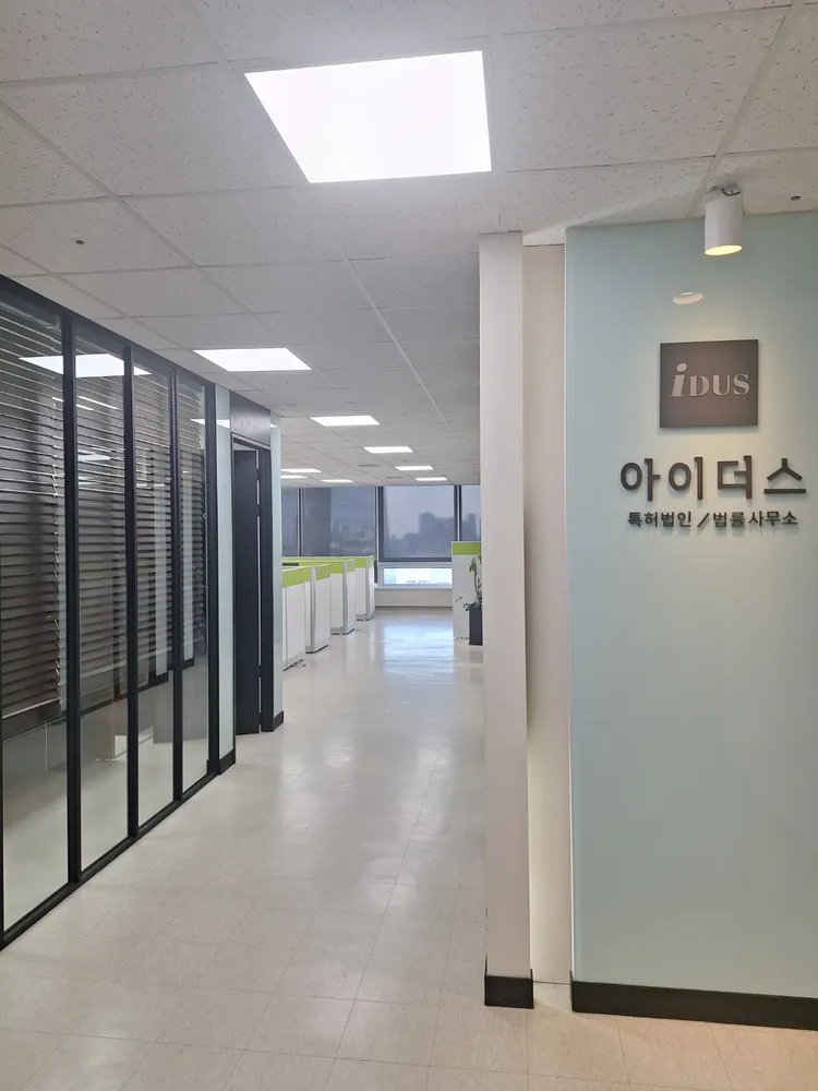 아이더스법률사무소 대표 이미지