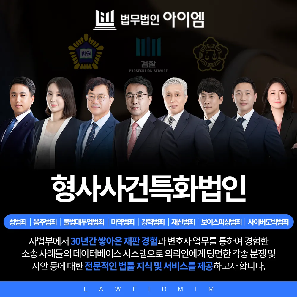 법무법인법승인천분사무소 대표 이미지