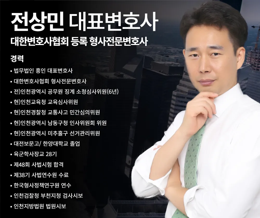 법무법인흥인 대표 이미지