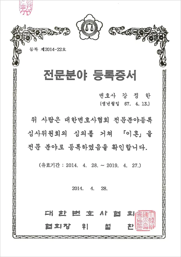 변호사강정한법률사무소 대표 이미지