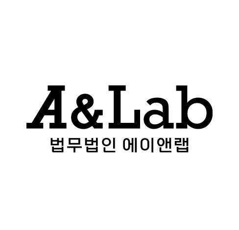 법무법인 에이앤랩 대구사무소 대표 이미지