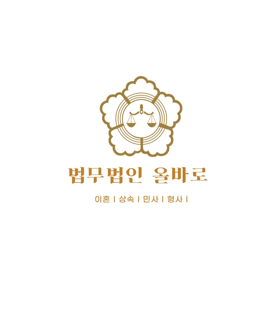 법무법인올바로 대표 이미지