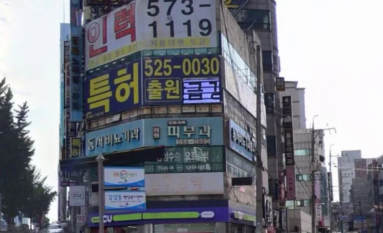 이노한국특허법률사무소 대표 이미지