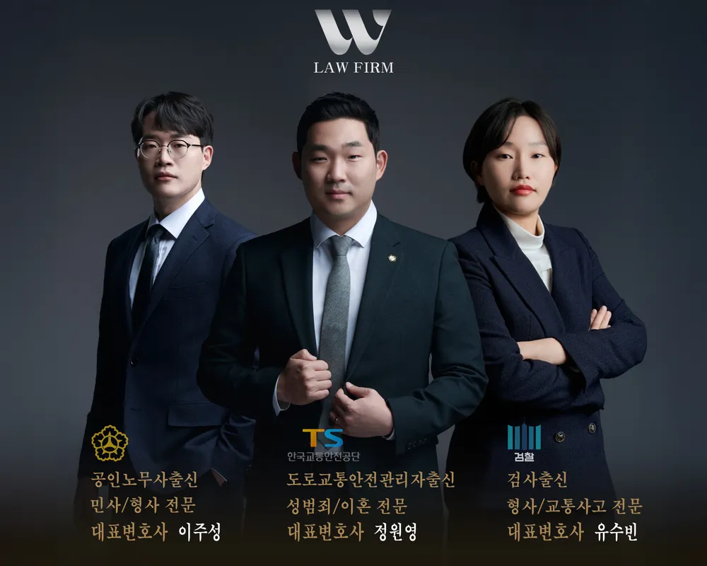 법무법인 더블유 대구 대표 이미지