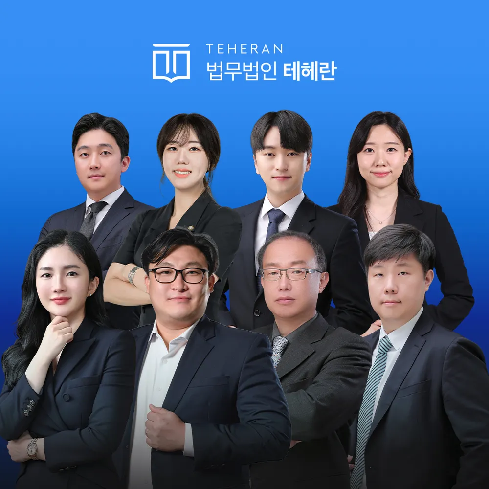 법무법인 테헤란 대구 분사무소 대표 이미지