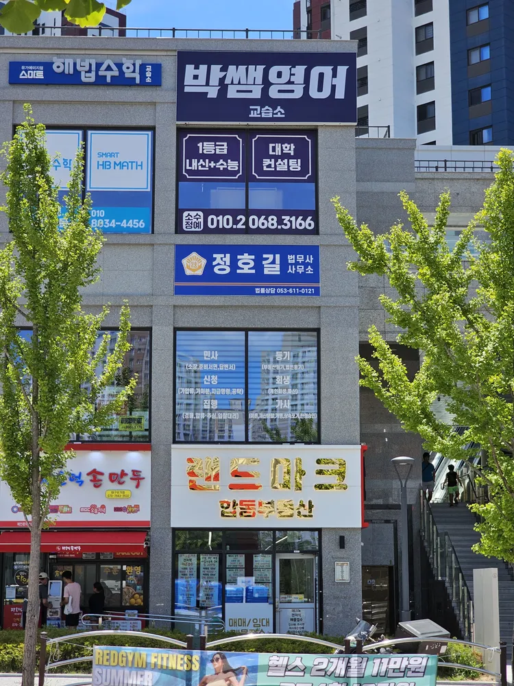 법무사정호길사무소 대표 이미지