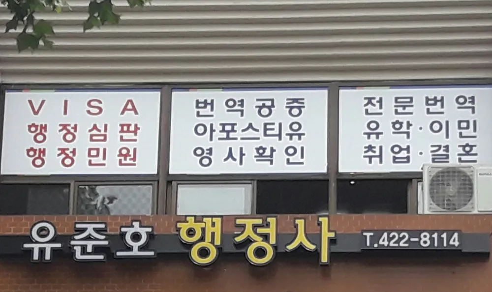 공인대구번역행정사 대표 이미지
