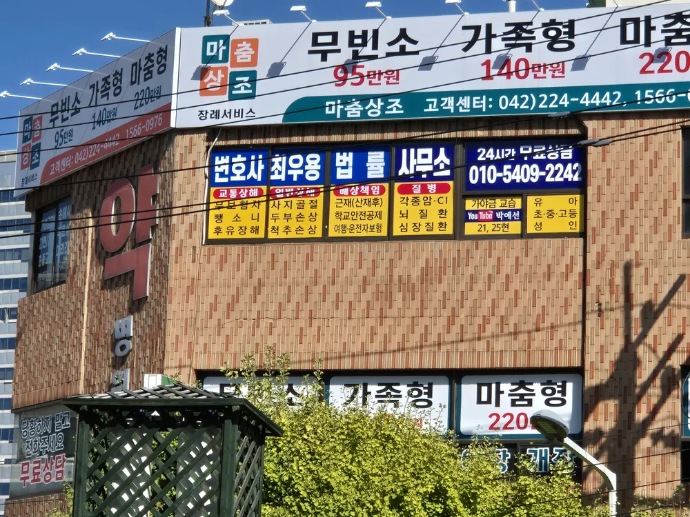 변호사최우용법률사무소 대표 이미지