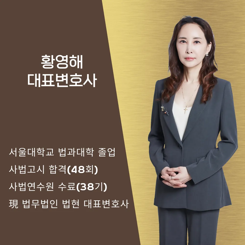 법무법인법현시흥분사무소 대표 이미지