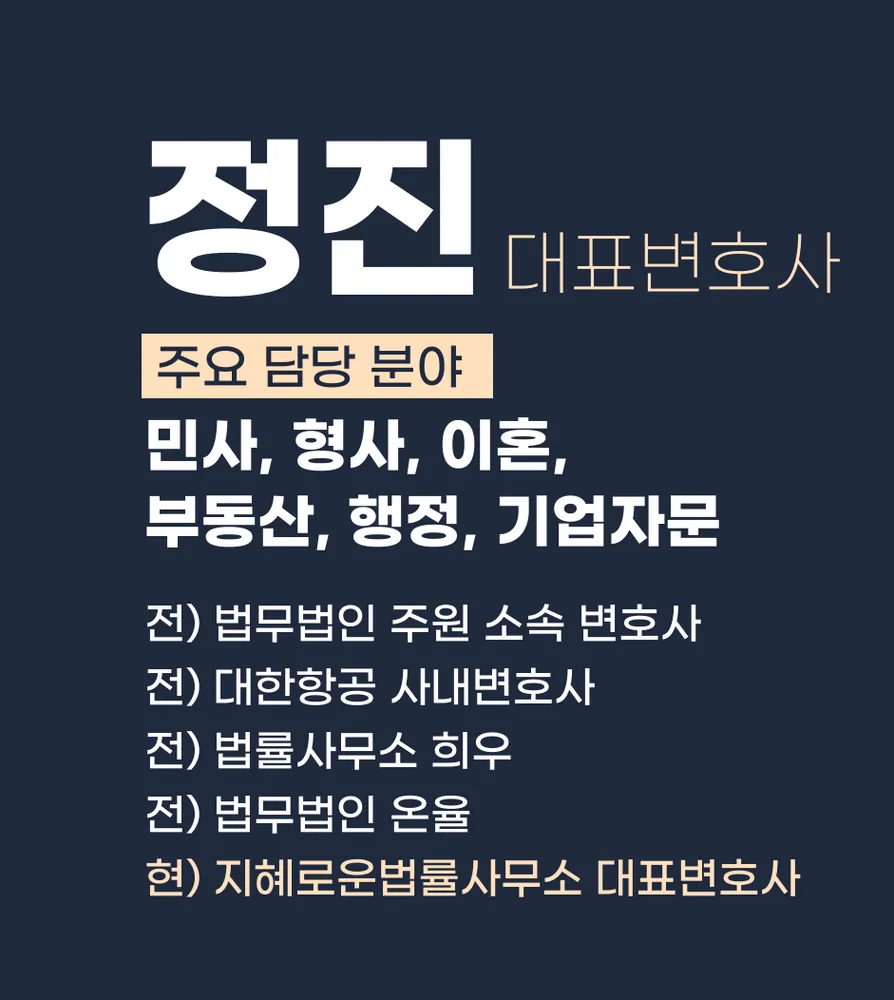 지혜로운법률사무소 대표 이미지