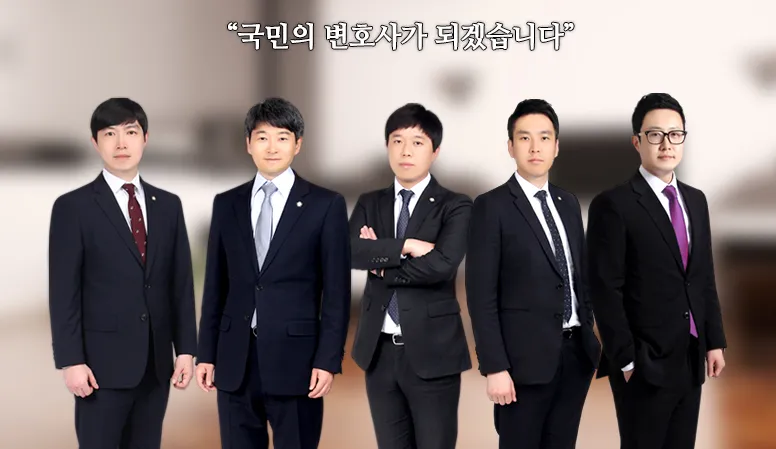 법률사무소국민생각 대표 이미지