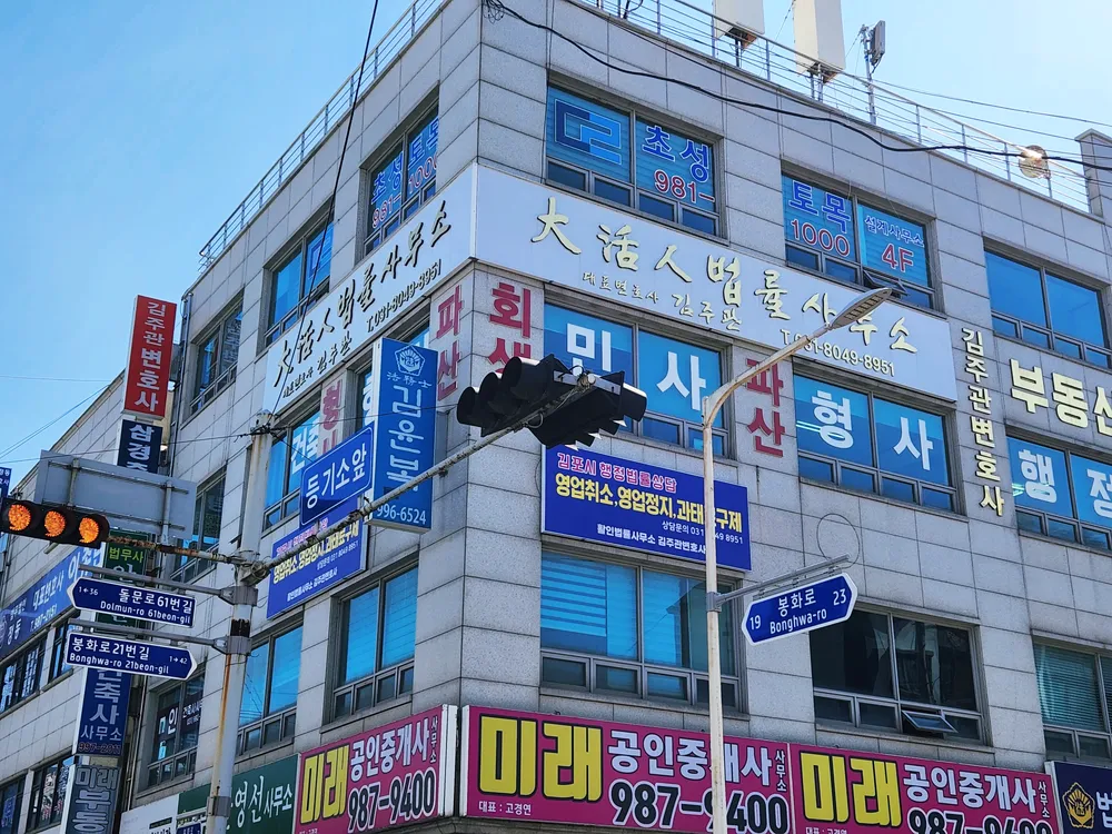 김주관변호사 대활인법률사무소 대표 이미지