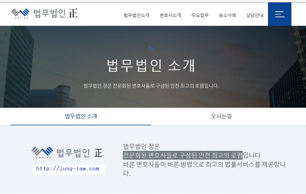 법무법인정 김포분사무소 대표 이미지