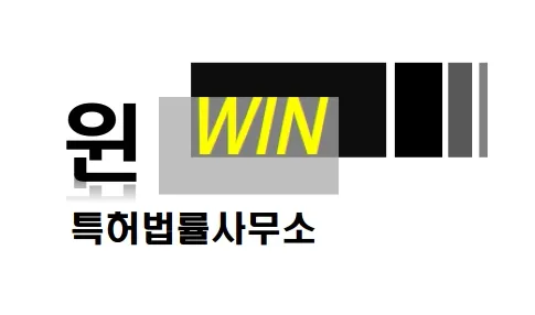 윈특허법률사무소 대표 이미지