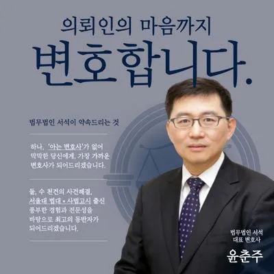 법무법인서석 대표 이미지