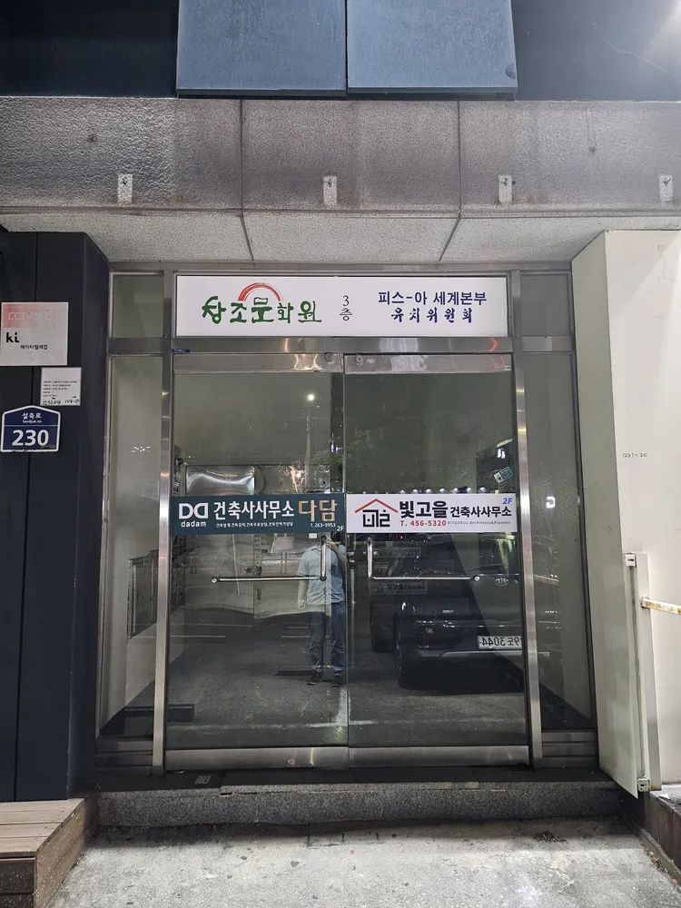 빛고을건축사사무소 대표 이미지