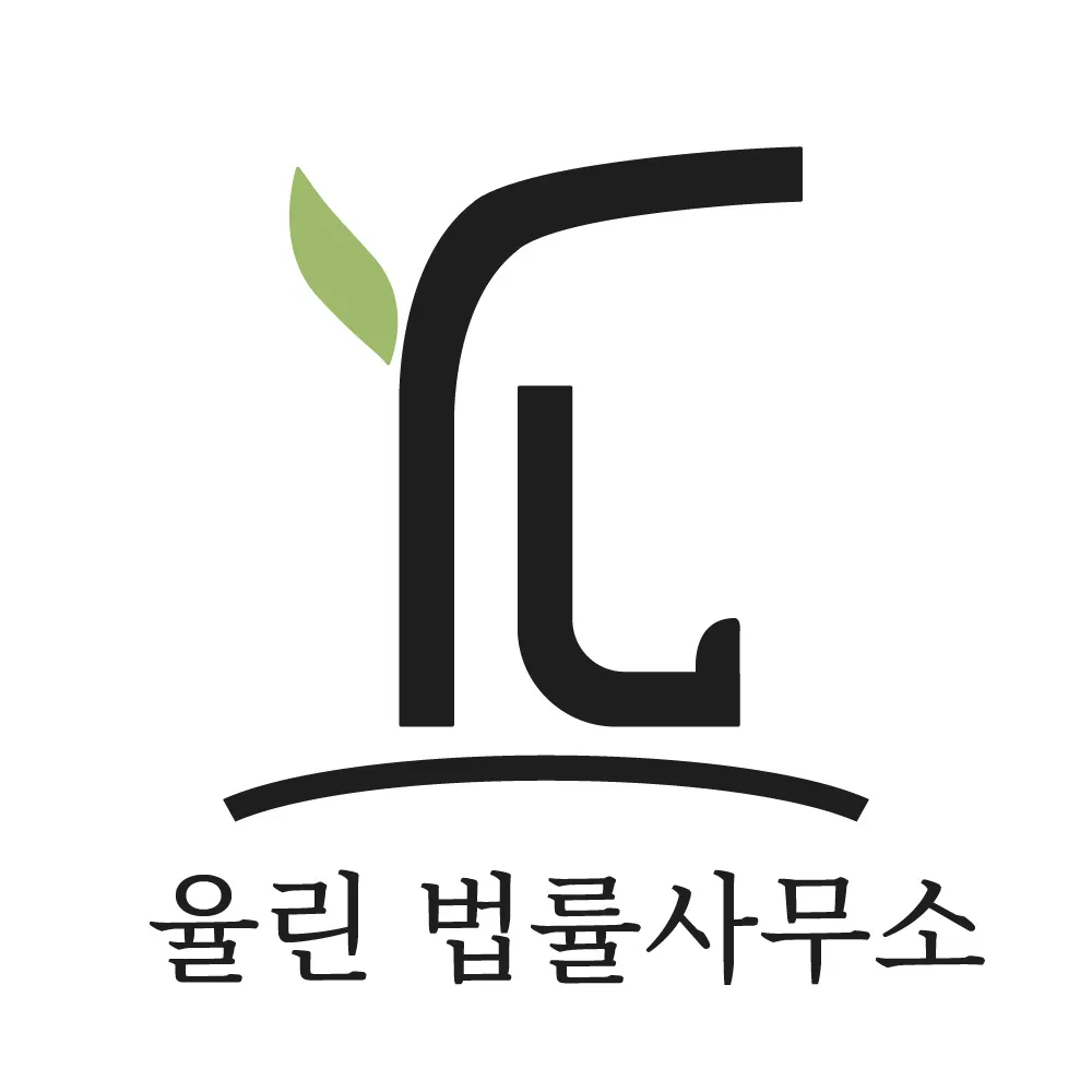 대전민사형사변호사 율린법률사무소 대표 이미지